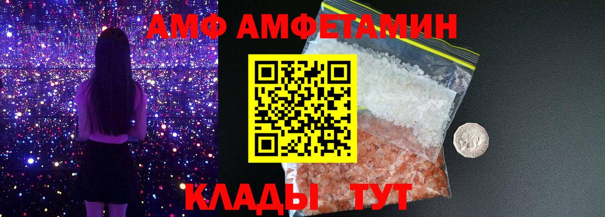 Амфетамин Розовый Тихвин