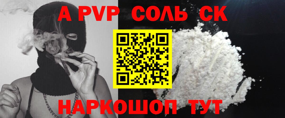 Альфа ПВП VHQ Тихвин