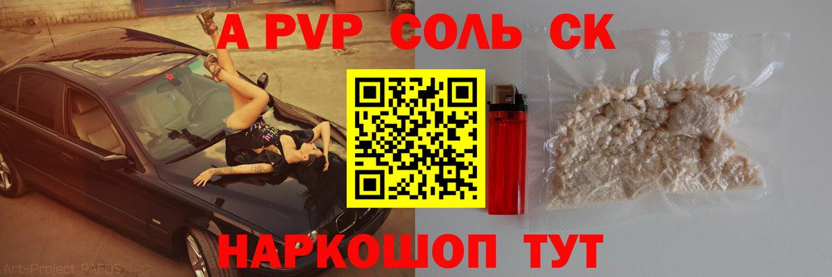 Тихвин  А ПВП Соль  наркота  Вход с VPN  А ПВП 