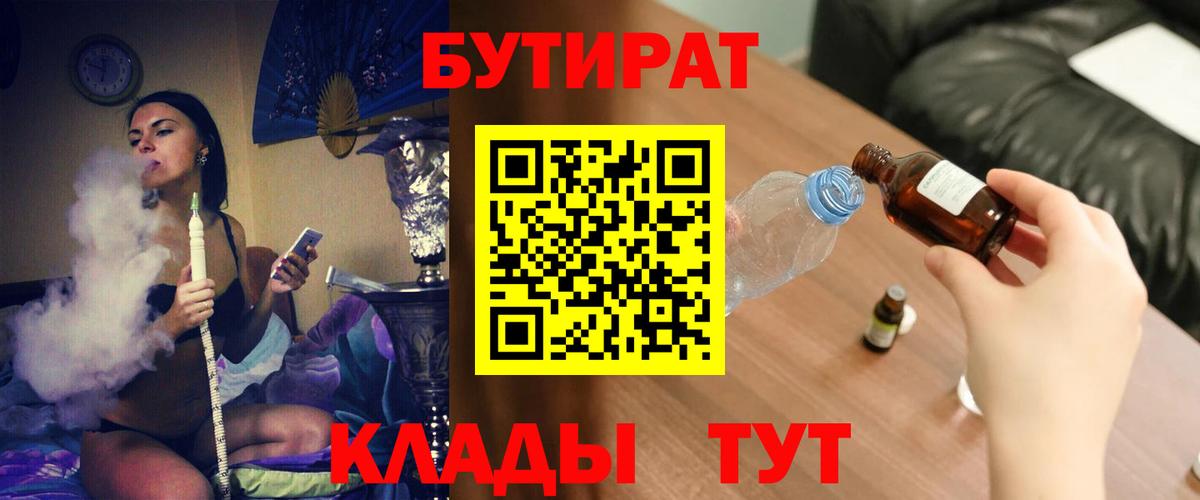 Бутират жидкий экстази Тихвин