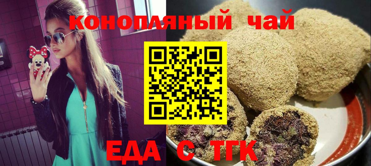 Печенье с ТГК конопля Тихвин