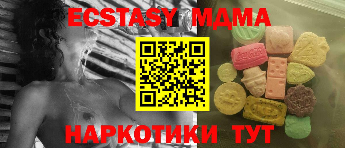 наркошоп  МЕГА онион  Тихвин  Вход с VPN  ЭКСТАЗИ 280мг  Ecstasy 99% 