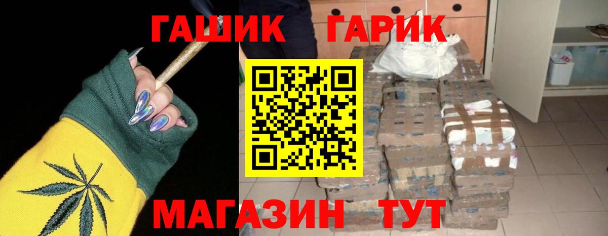 Тихвин  ГАШ  Гашиш гарик  Вход с VPN  Гашиш хэш 