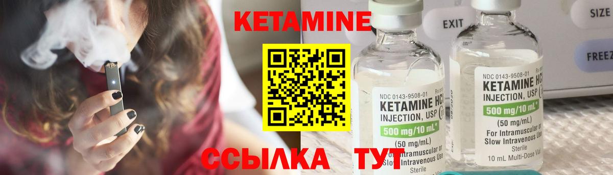 Кетамин VHQ  Кетамин ketamine  Тихвин    рабочий сайт  Вход с VPN 