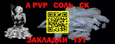 спайс Лесосибирск