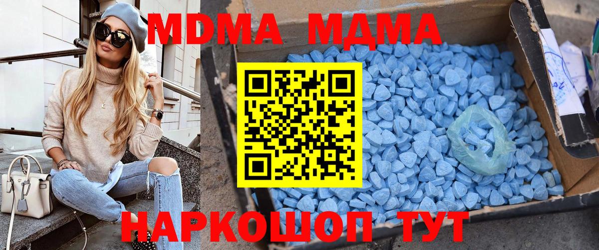 МДМА crystal Тихвин
