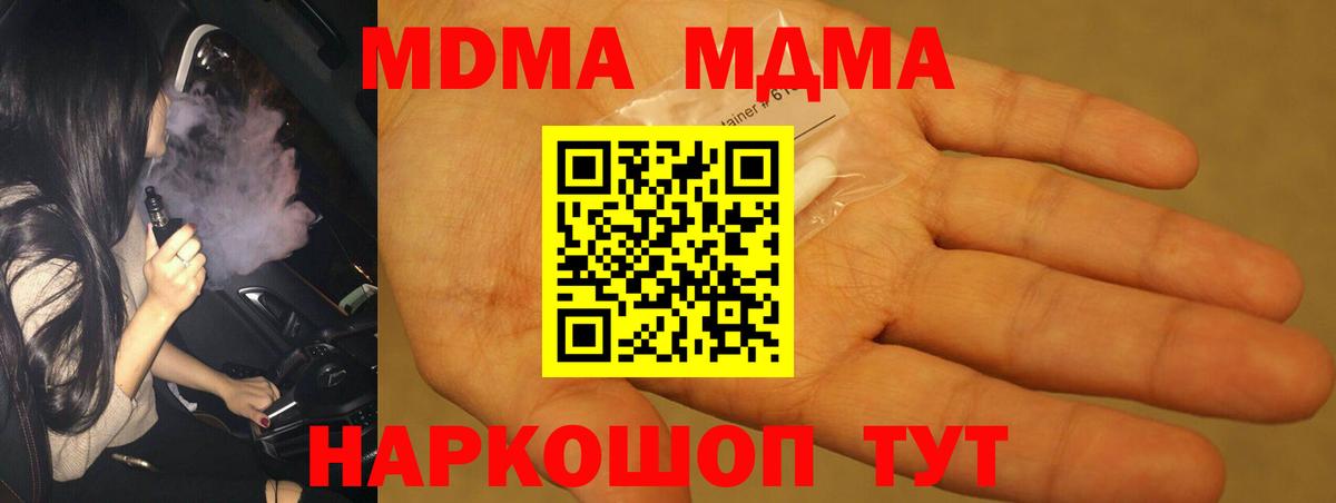 Тихвин  МДМА VHQ  Вход с VPN  MDMA  MDMA кристаллы 