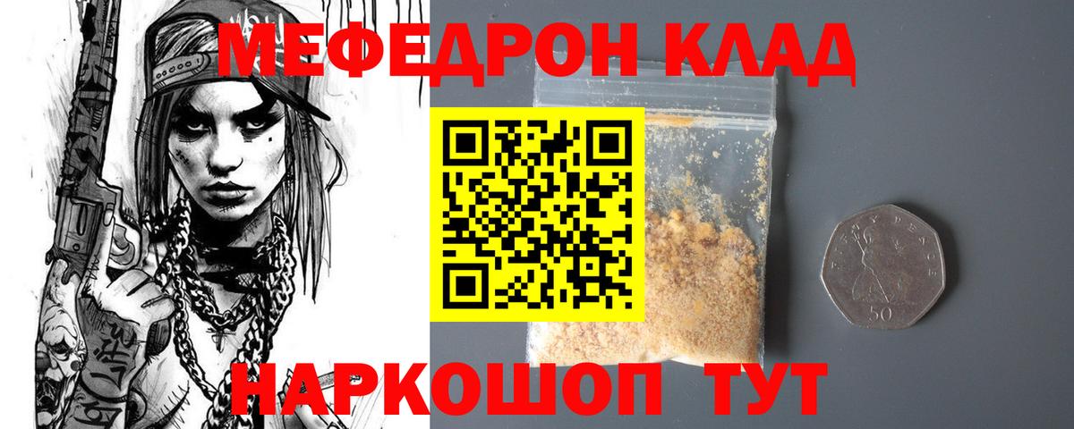 Мефедрон VHQ  Мефедрон мука  МЕФ  продажа наркотиков  Вход с VPN  Тихвин 