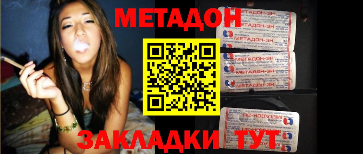 Тихвин  МЕТАДОН VHQ  Вход с VPN  Метадон кристалл 
