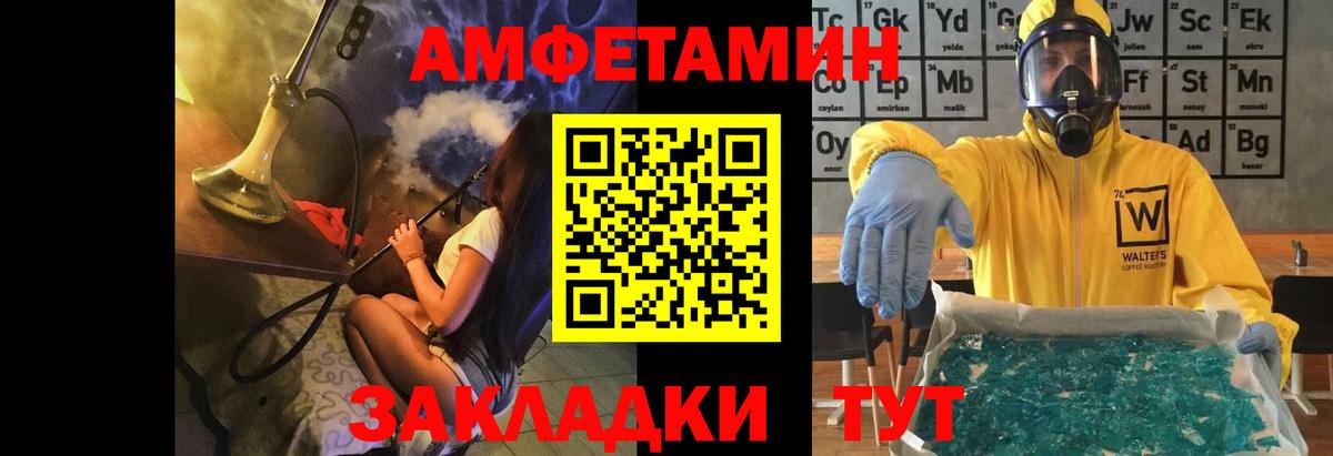Первитин кристалл  Вход с VPN  Тихвин 
