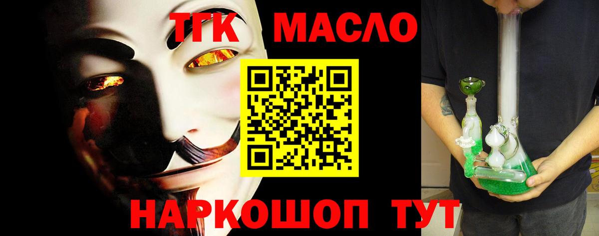 ТГК вейп с тгк Тихвин