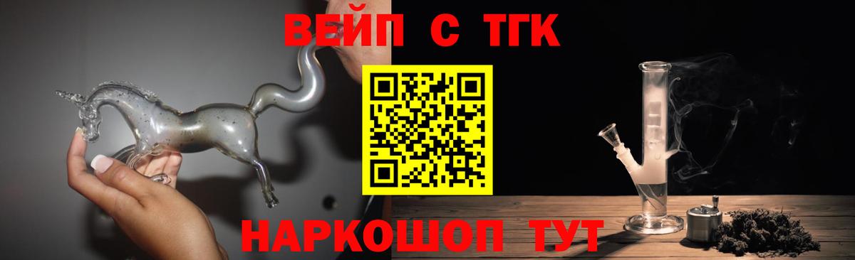 Тихвин  Дистиллят ТГК вейп  Дистиллят ТГК вейп  Вход с VPN 